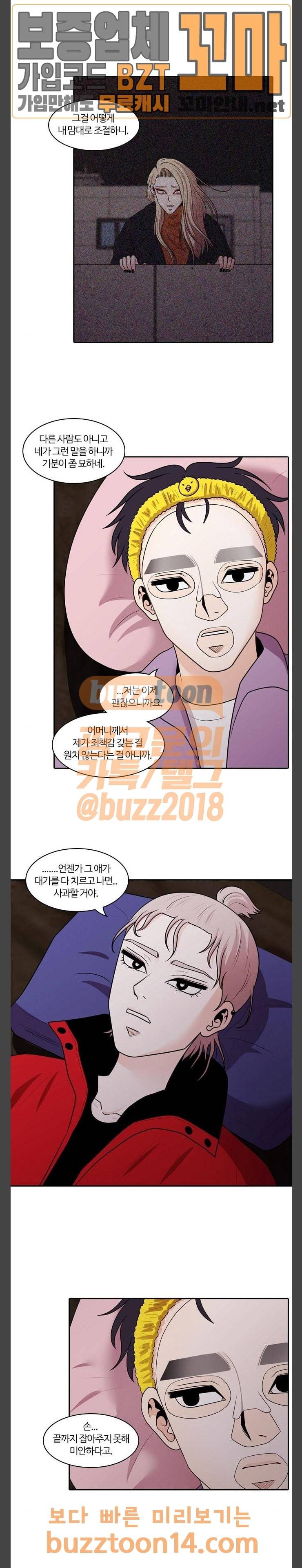 내일 119화 28