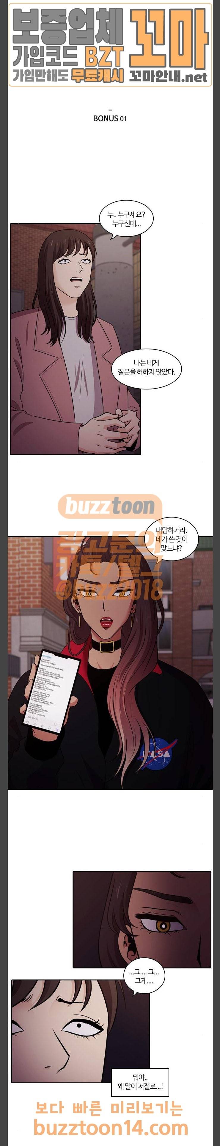 내일 119화 32