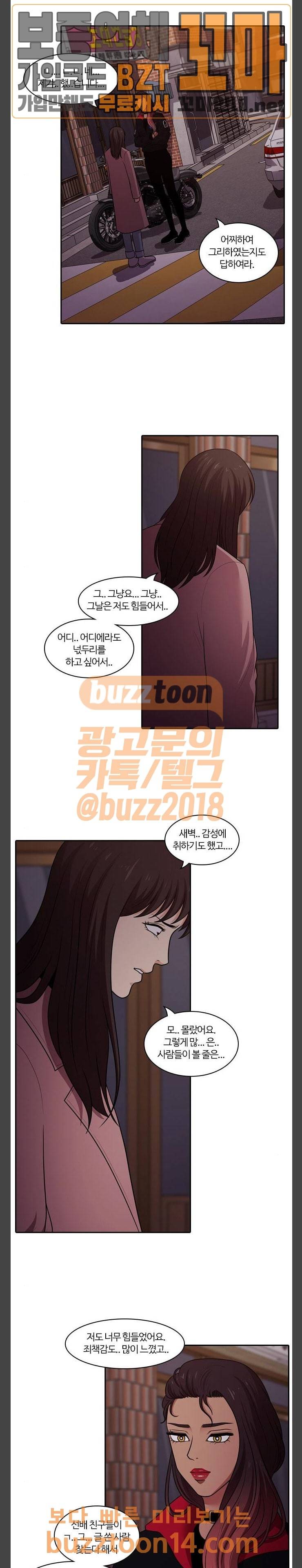 내일 119화 33