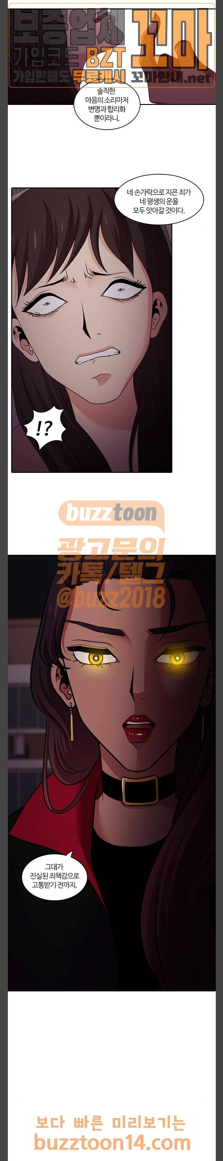 내일 119화 35