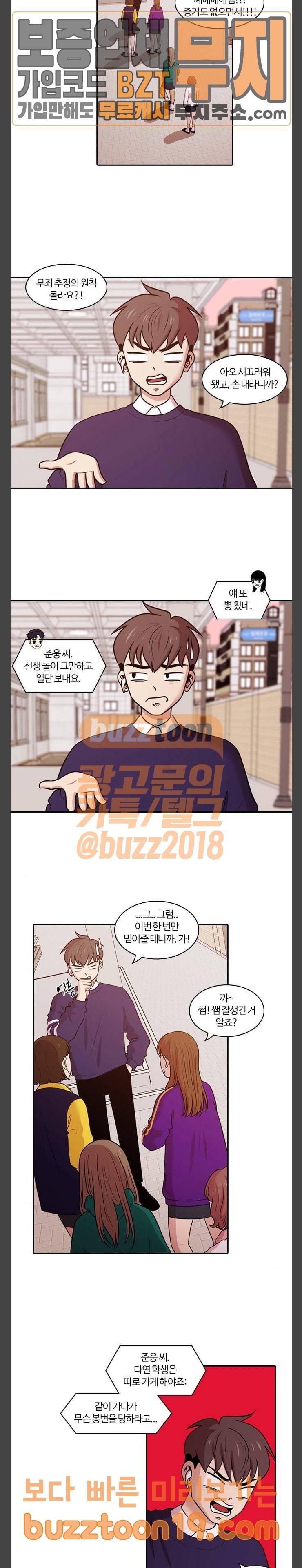 내일 126화 3