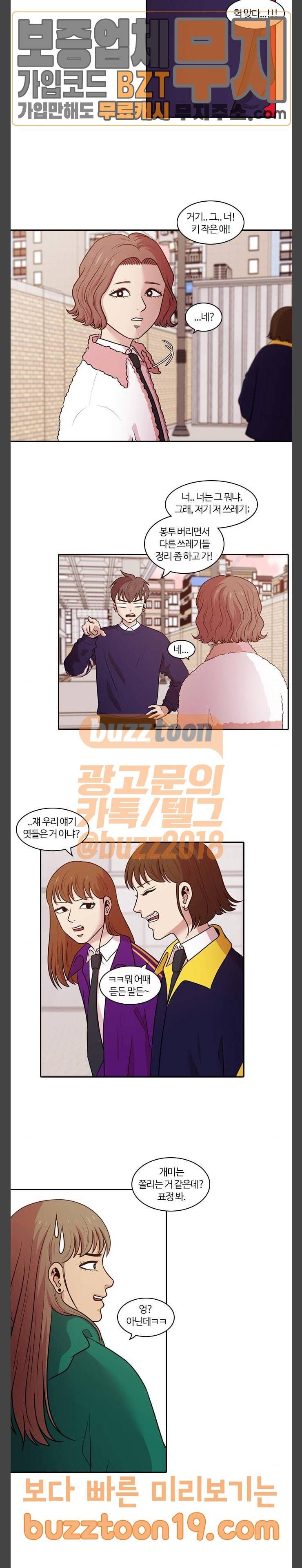 내일 126화 4