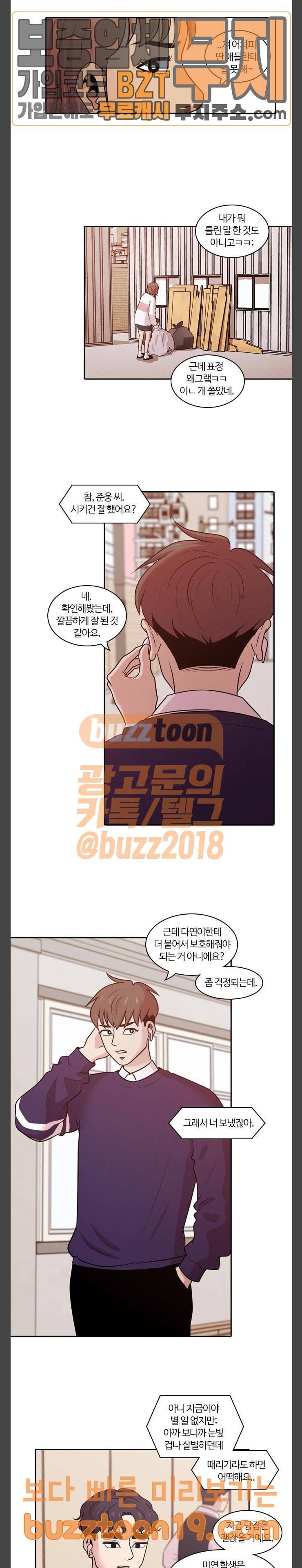 내일 126화 5