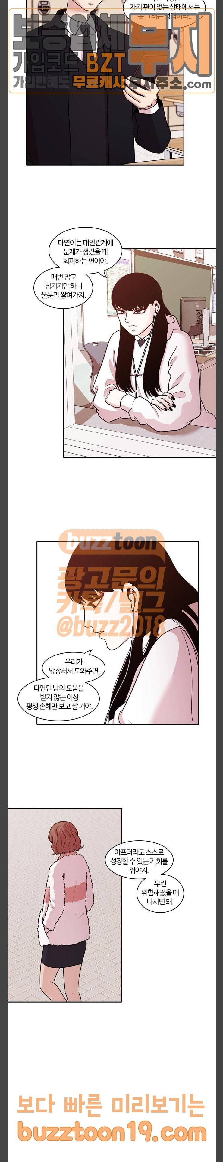 내일 126화 6