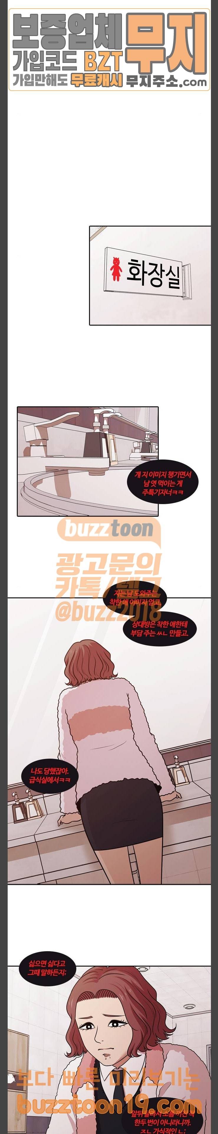 내일 126화 7