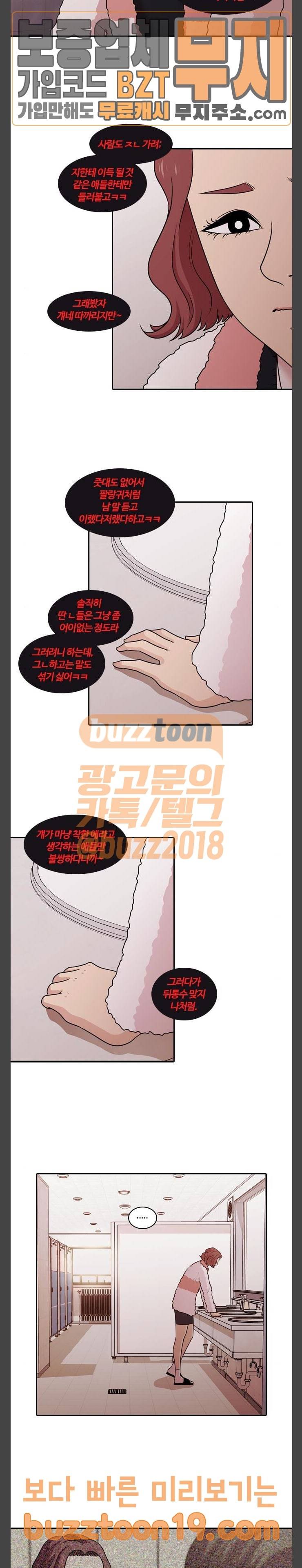 내일 126화 8