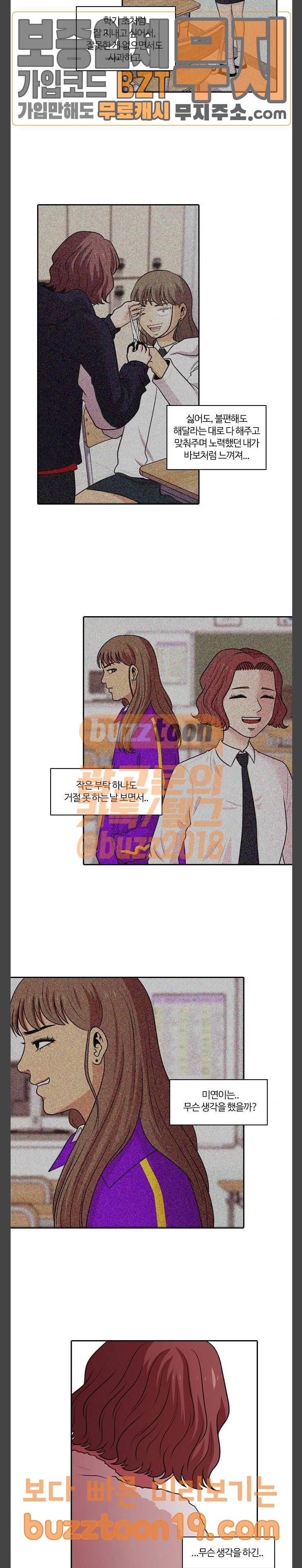 내일 126화 10
