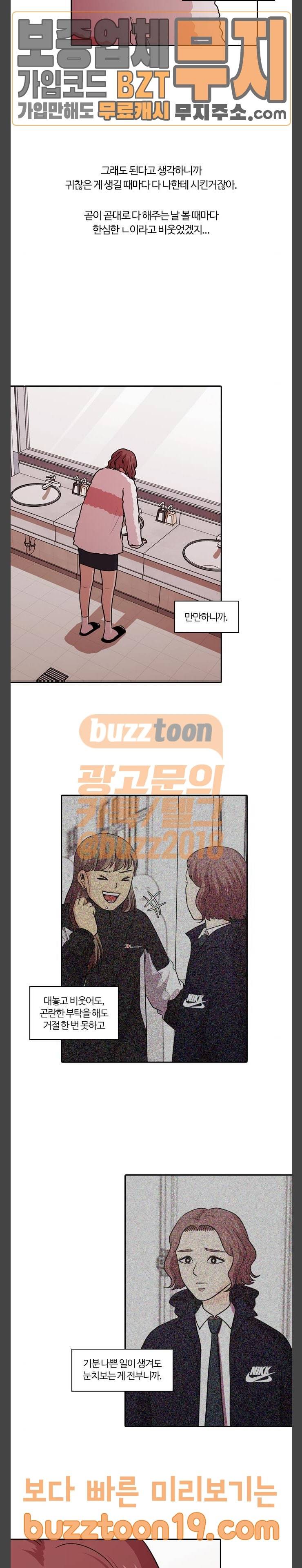 내일 126화 11