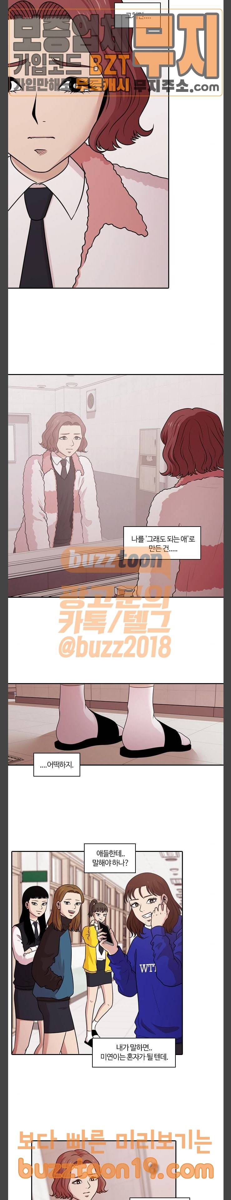 내일 126화 12