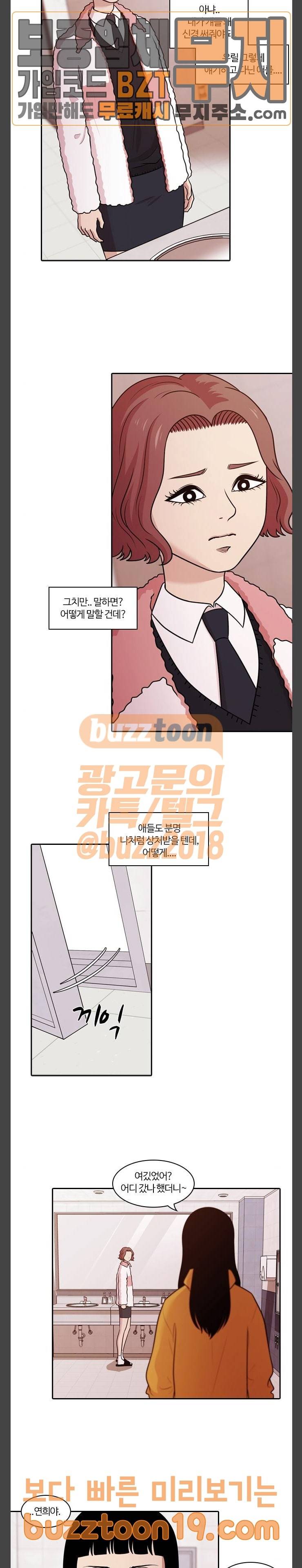 내일 126화 13