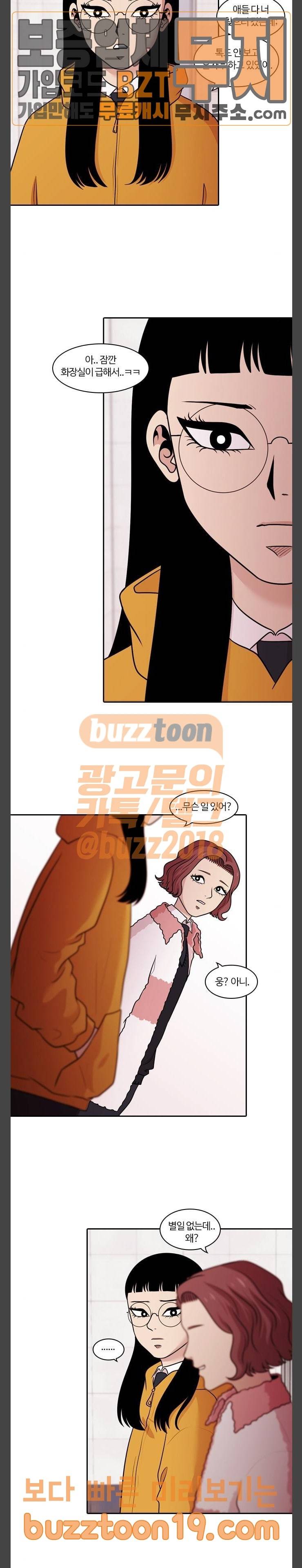 내일 126화 14