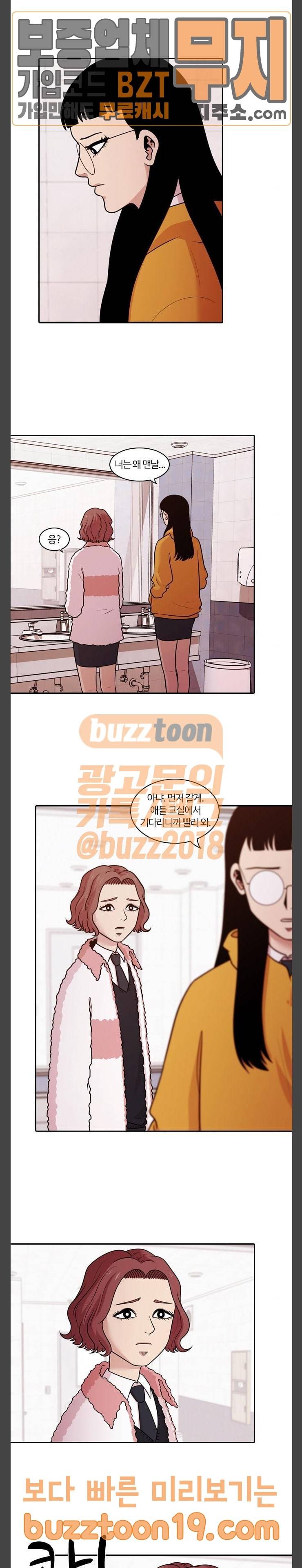 내일 126화 15
