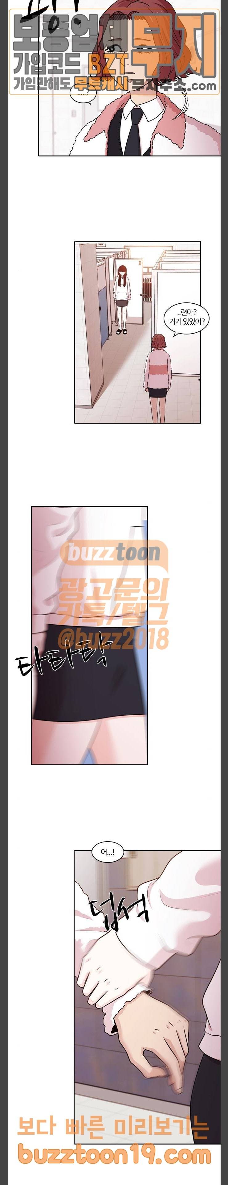 내일 126화 16