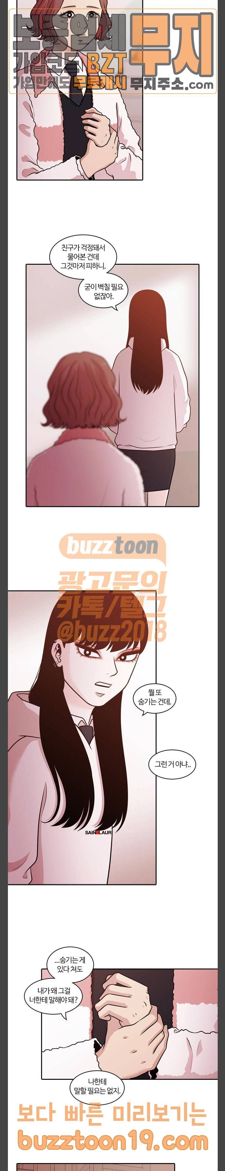 내일 126화 18