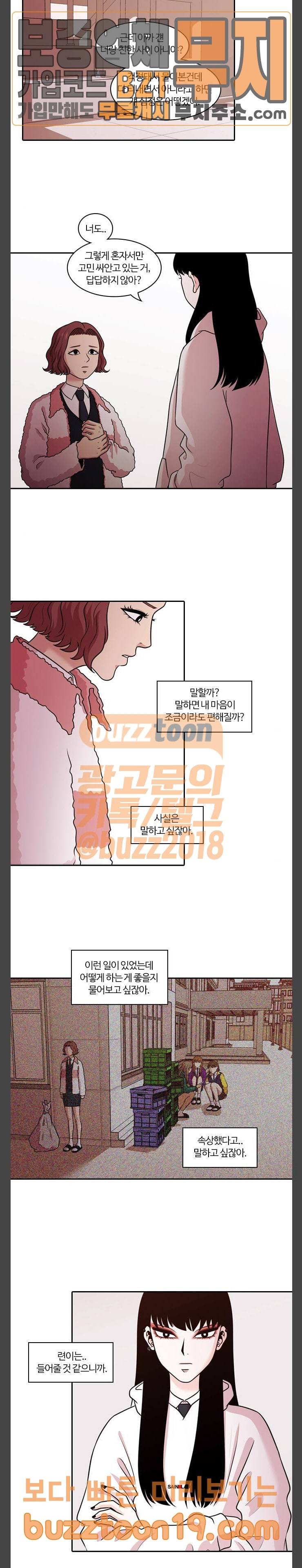 내일 126화 19