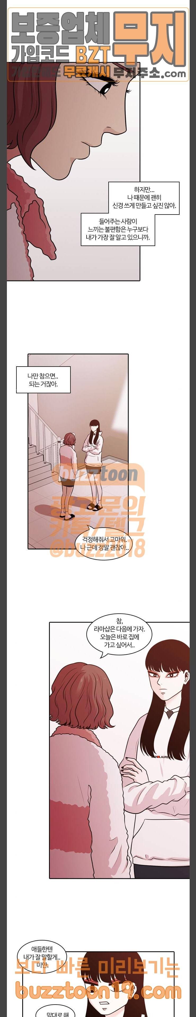 내일 126화 20