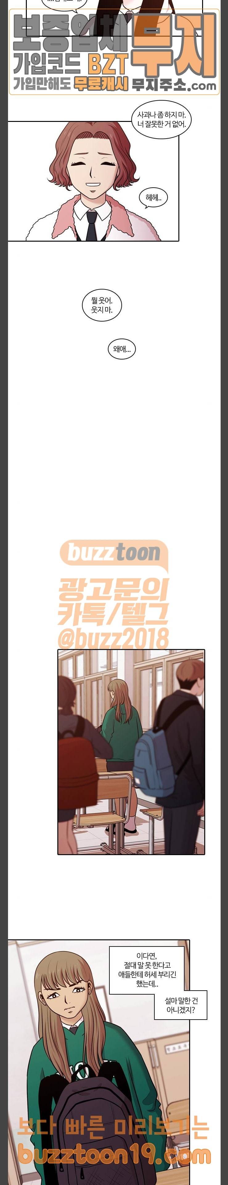 내일 126화 21
