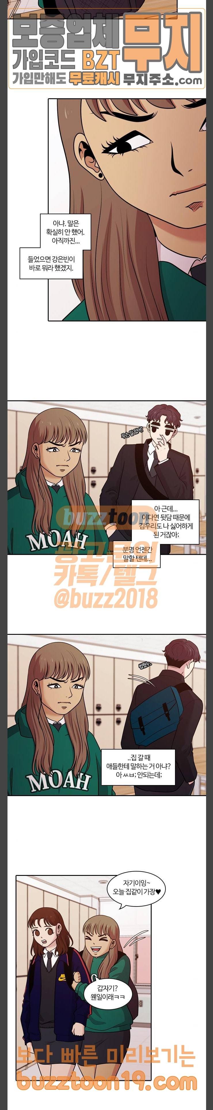 내일 126화 22