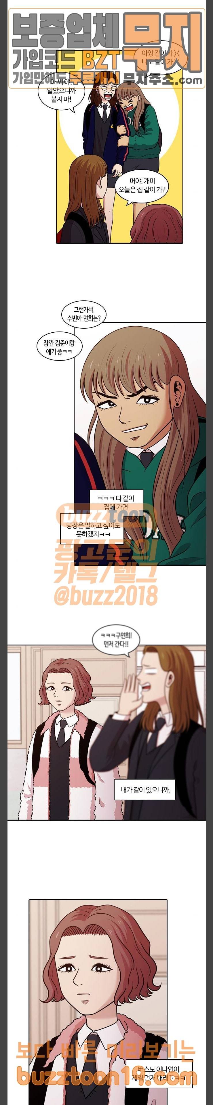 내일 126화 23