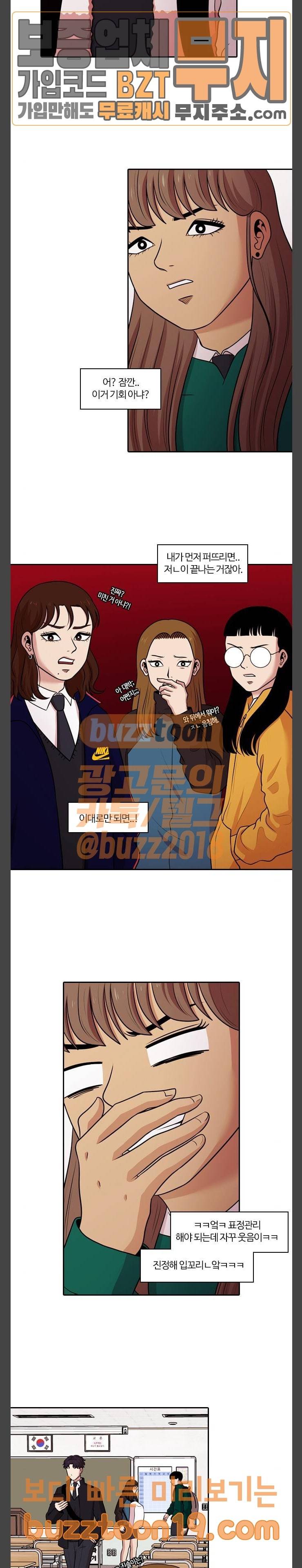 내일 126화 24