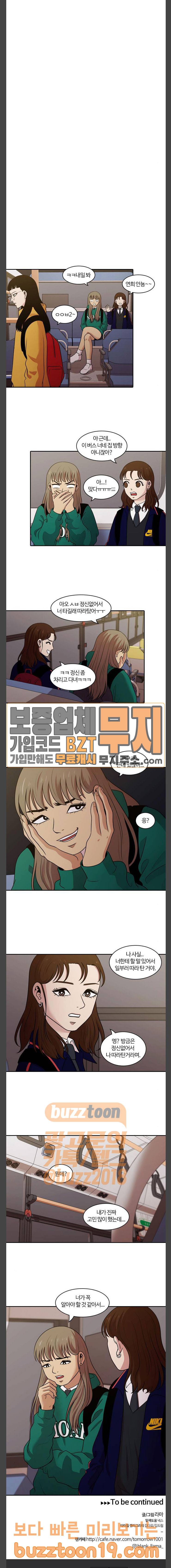 내일 126화 26