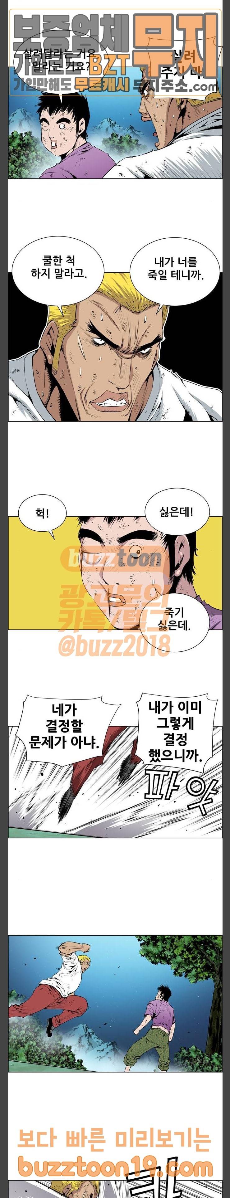 도망자 145화 2