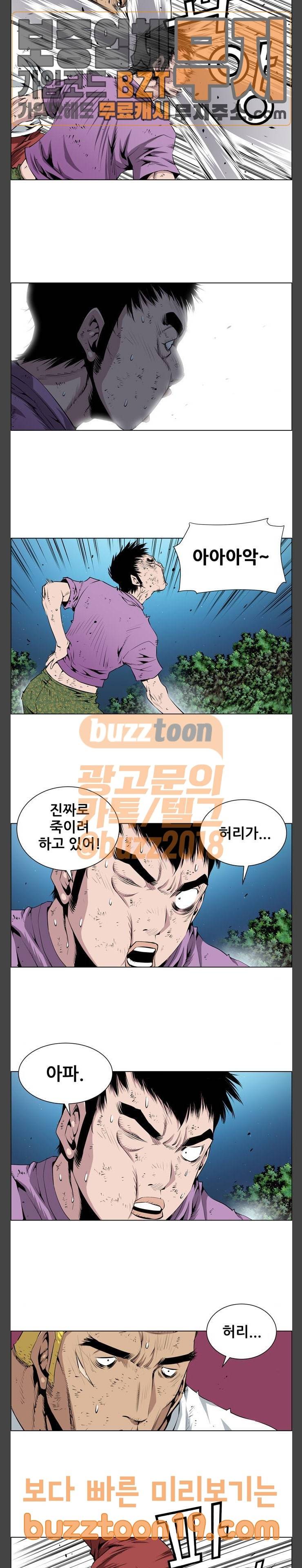 도망자 145화 3