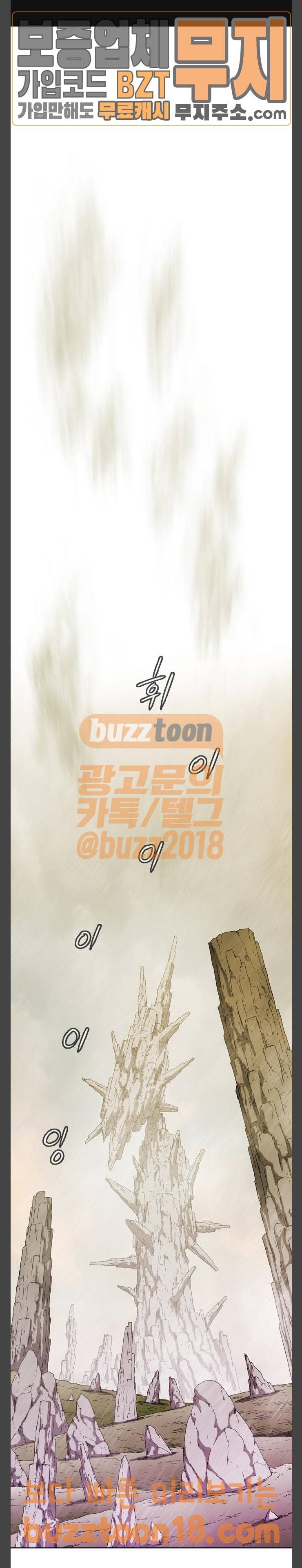 마법스크롤상인 지오 시즌3 22화 1