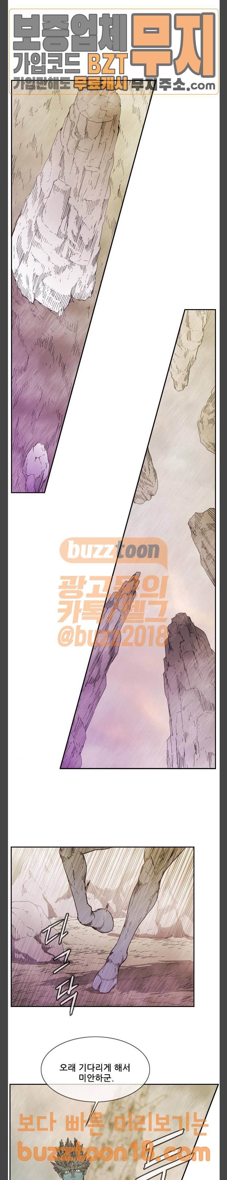 마법스크롤상인 지오 시즌3 22화 2