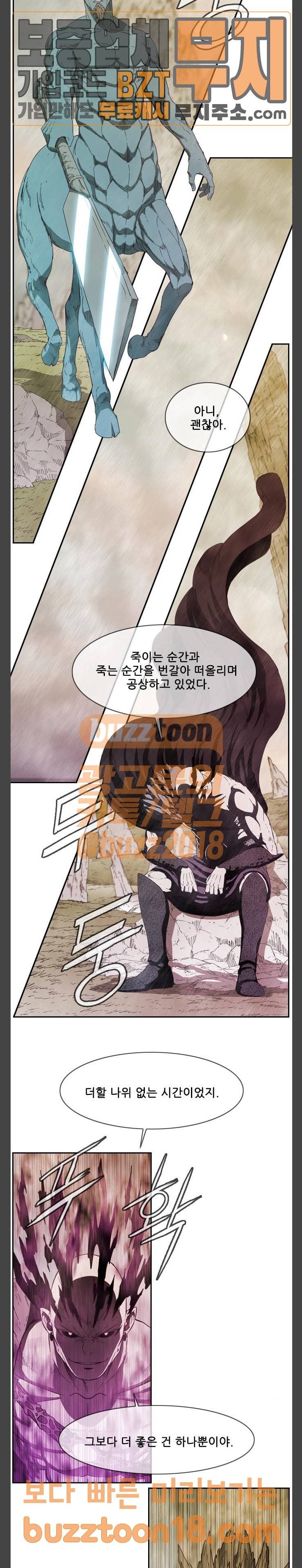 마법스크롤상인 지오 시즌3 22화 3