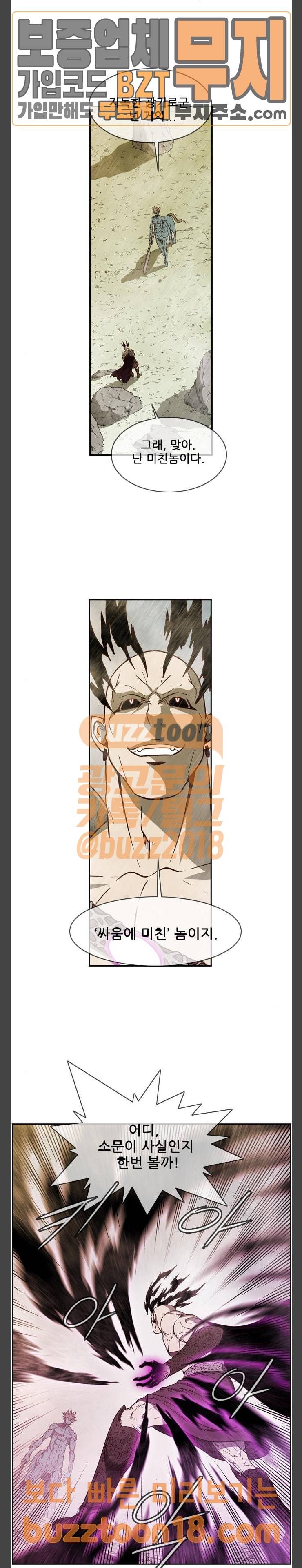 마법스크롤상인 지오 시즌3 22화 5