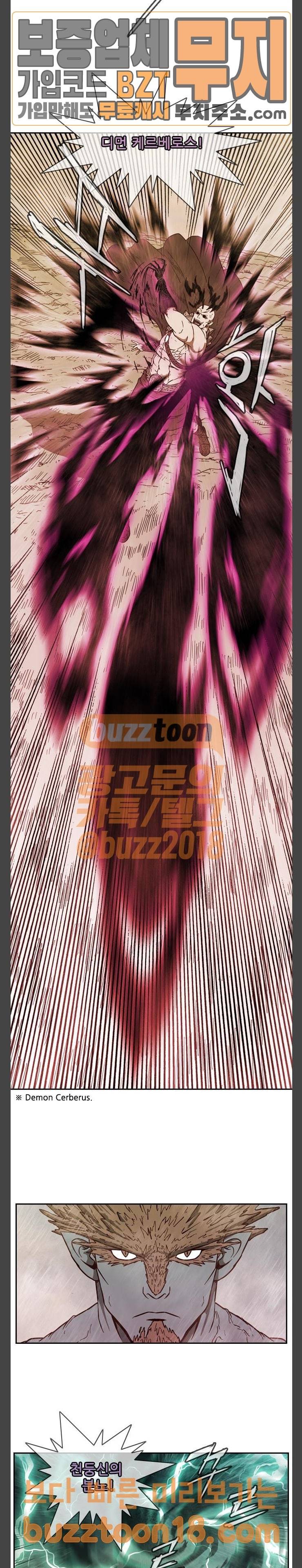 마법스크롤상인 지오 시즌3 22화 6