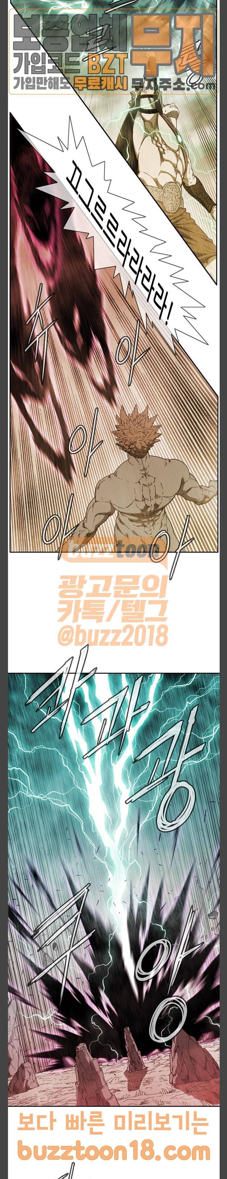 마법스크롤상인 지오 시즌3 22화 7
