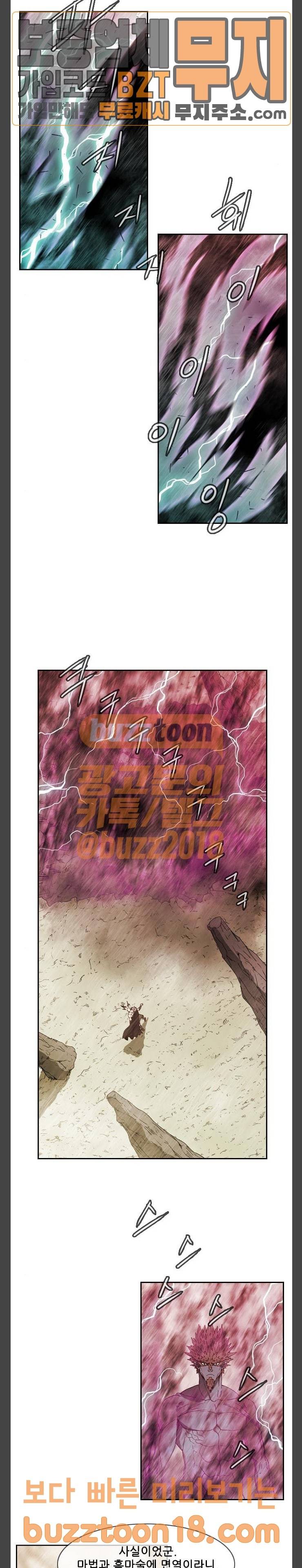 마법스크롤상인 지오 시즌3 22화 8