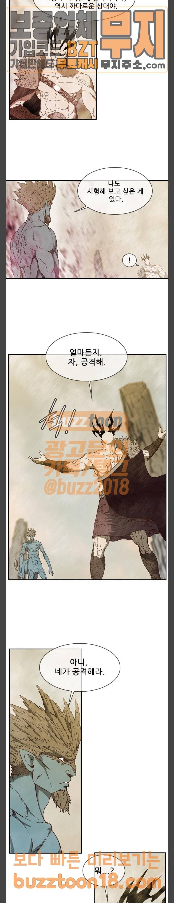 마법스크롤상인 지오 시즌3 22화 9