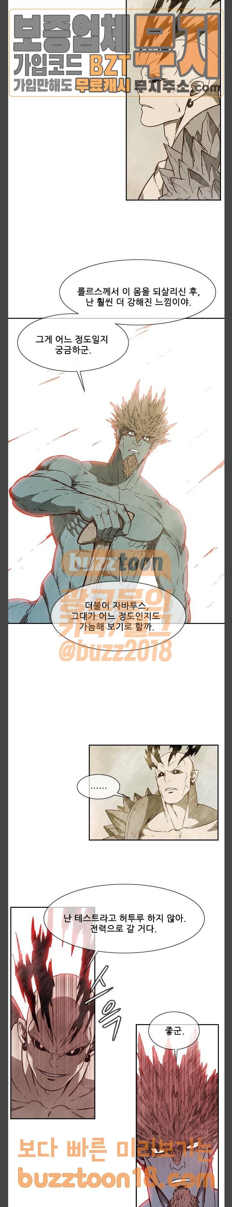 마법스크롤상인 지오 시즌3 22화 10