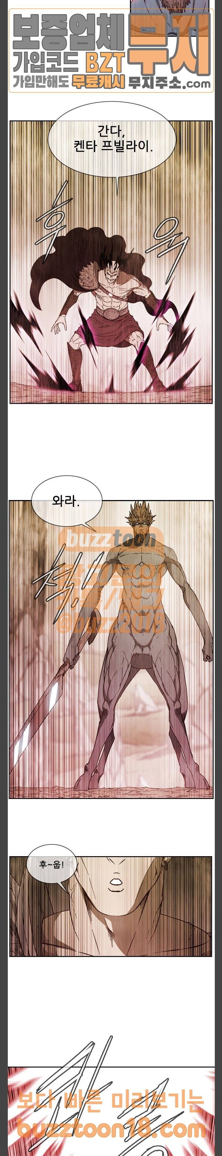 마법스크롤상인 지오 시즌3 22화 11
