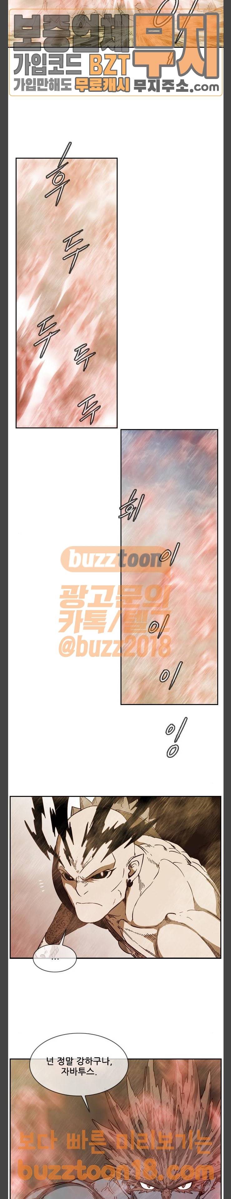 마법스크롤상인 지오 시즌3 22화 16