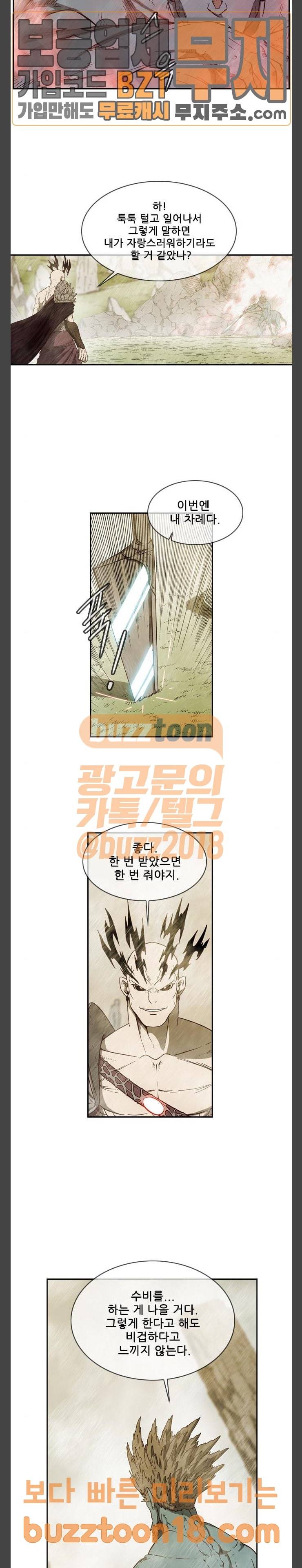 마법스크롤상인 지오 시즌3 22화 17