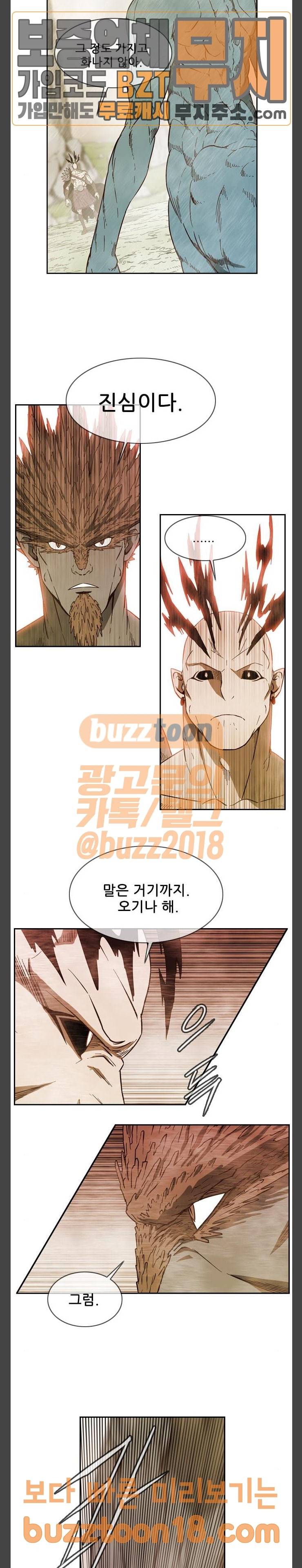 마법스크롤상인 지오 시즌3 22화 18