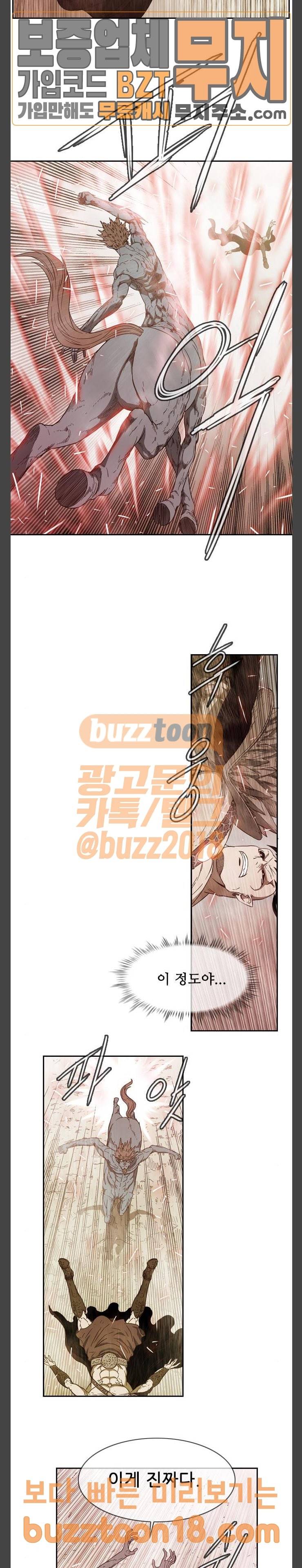 마법스크롤상인 지오 시즌3 22화 20