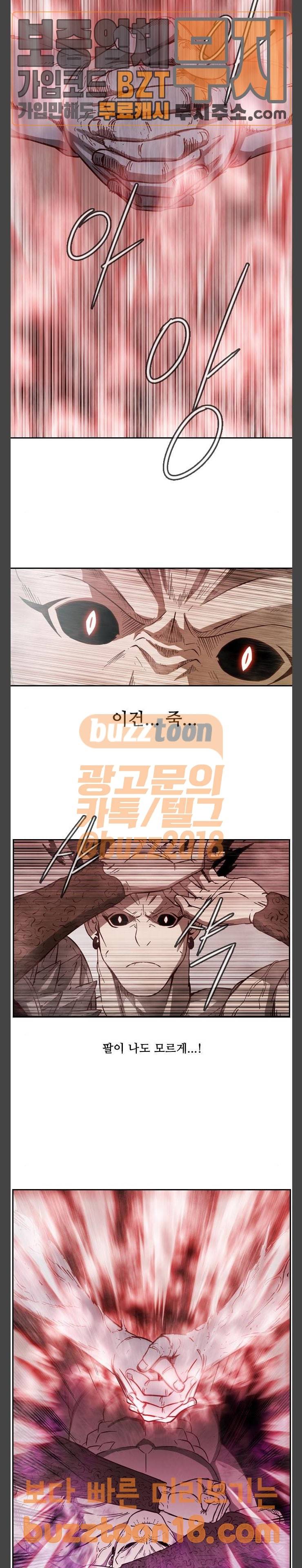 마법스크롤상인 지오 시즌3 22화 22