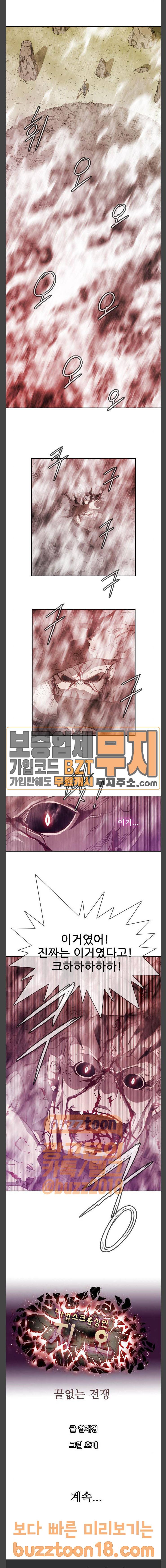 마법스크롤상인 지오 시즌3 22화 26