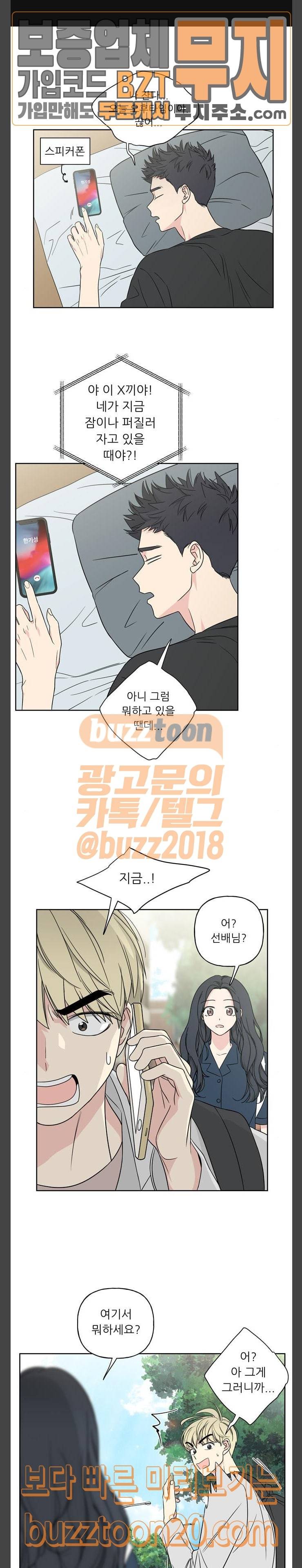 맘마미안 21화 1