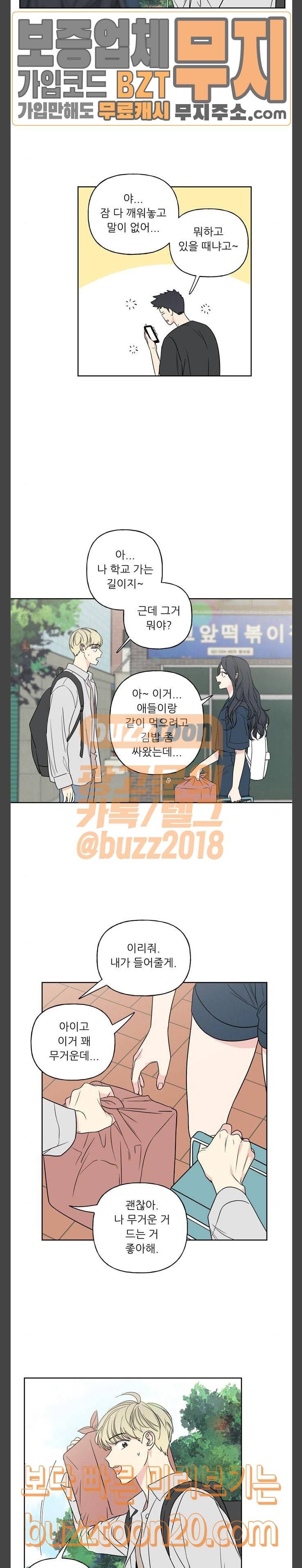 맘마미안 21화 2