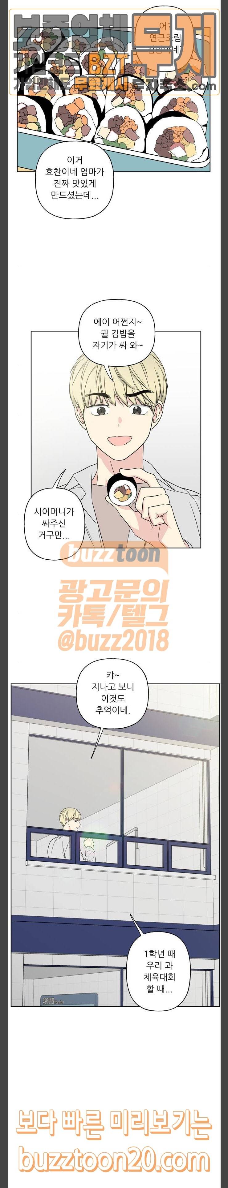 맘마미안 21화 5