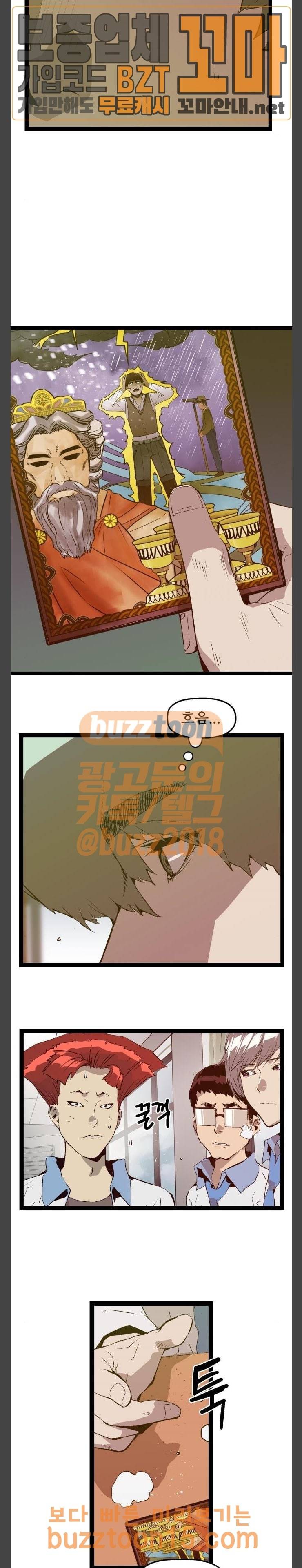 약한영웅 66화 2