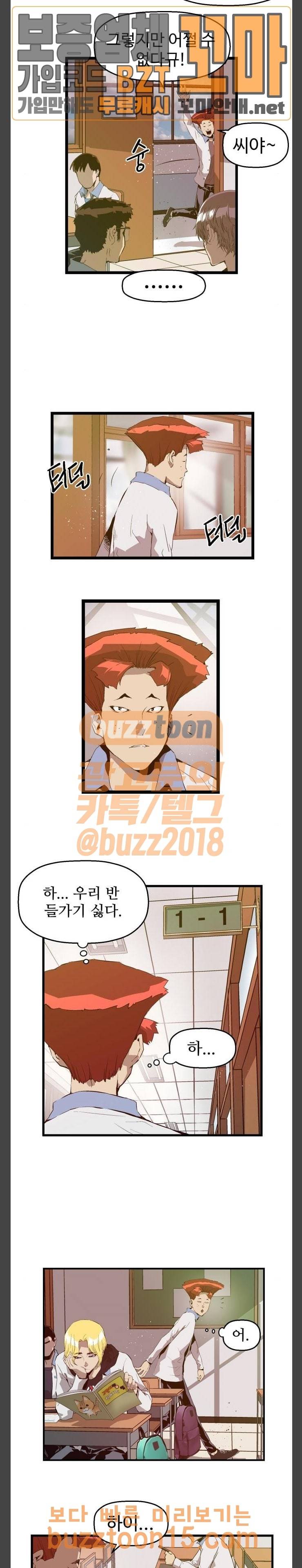 약한영웅 66화 10