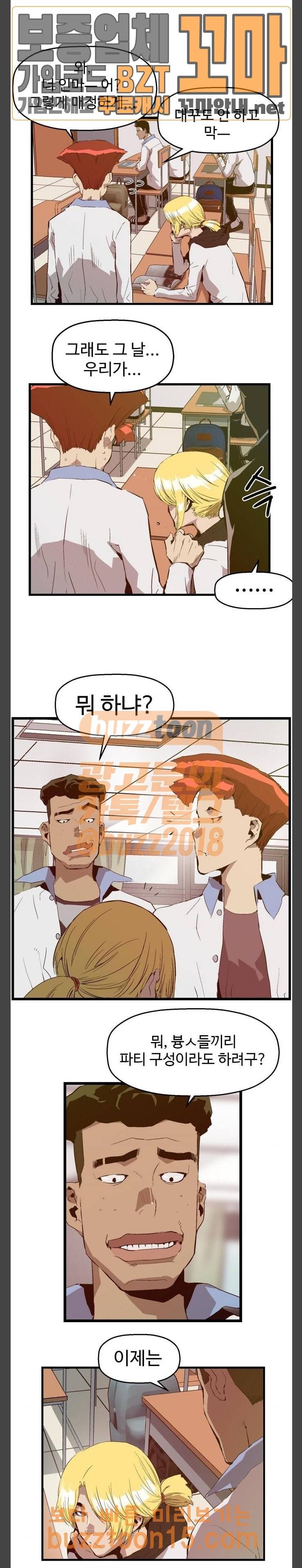 약한영웅 66화 12
