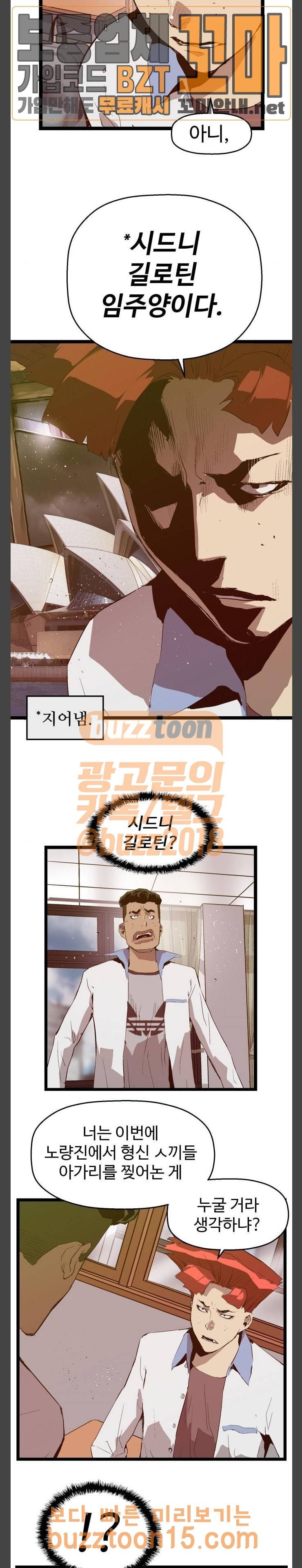 약한영웅 66화 16